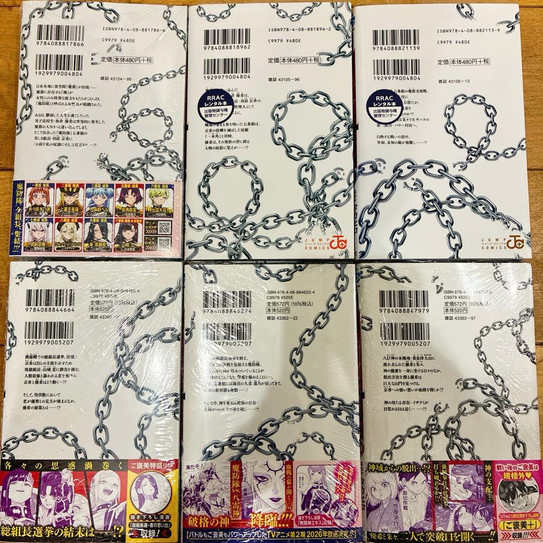 魔都精兵のスレイブ　既刊全20巻セット　続巻　マンガ　初版多数　新品未開封有