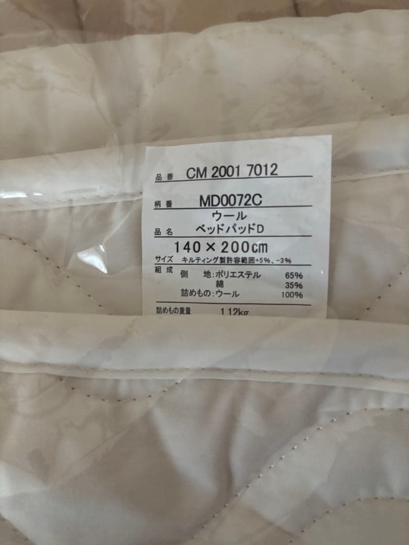 西川　洗えるベッドパッド　ダブル