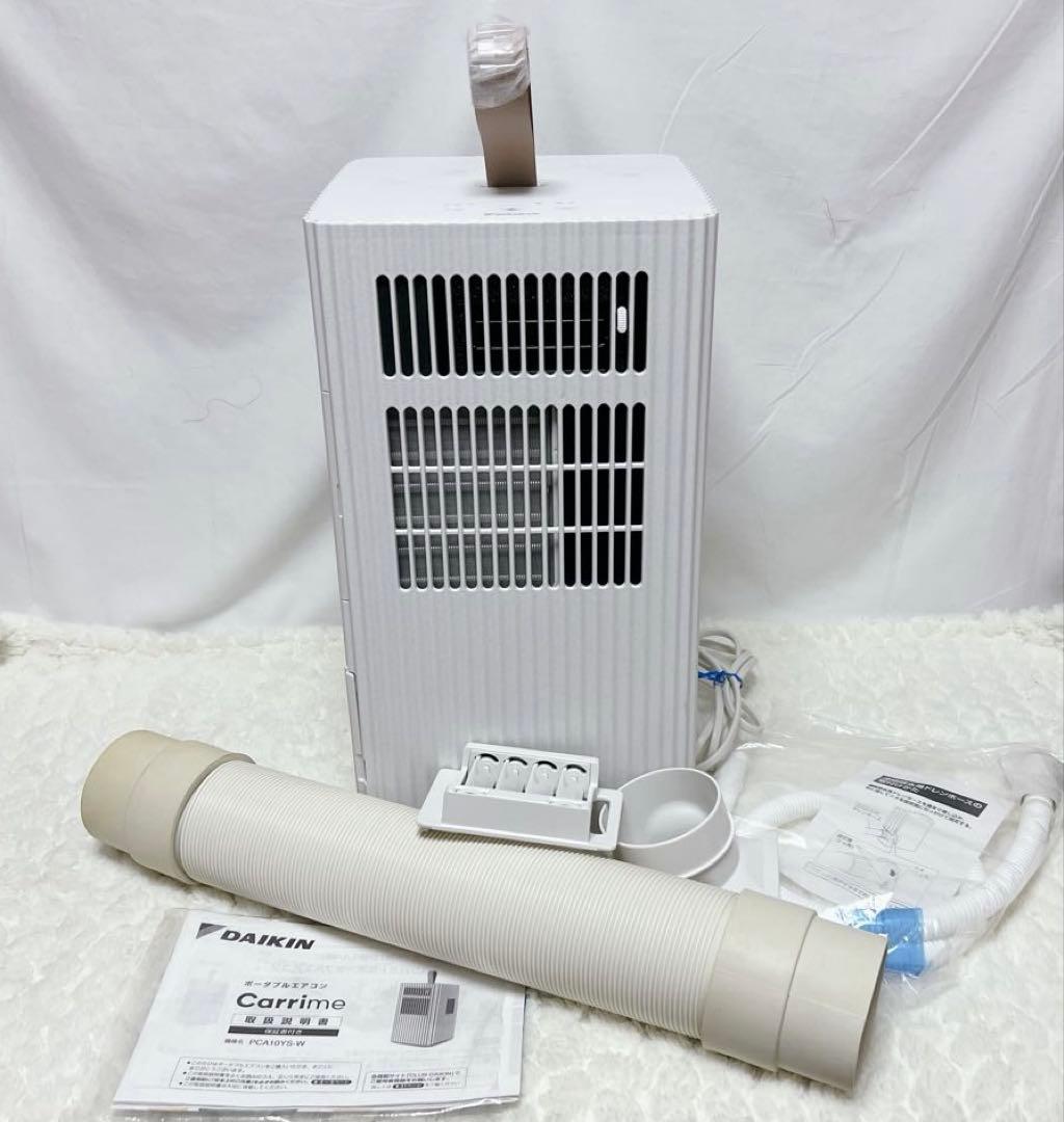 ダイキン ポータブルエアコン Carrime PCA10YS-W 乾燥機能付き