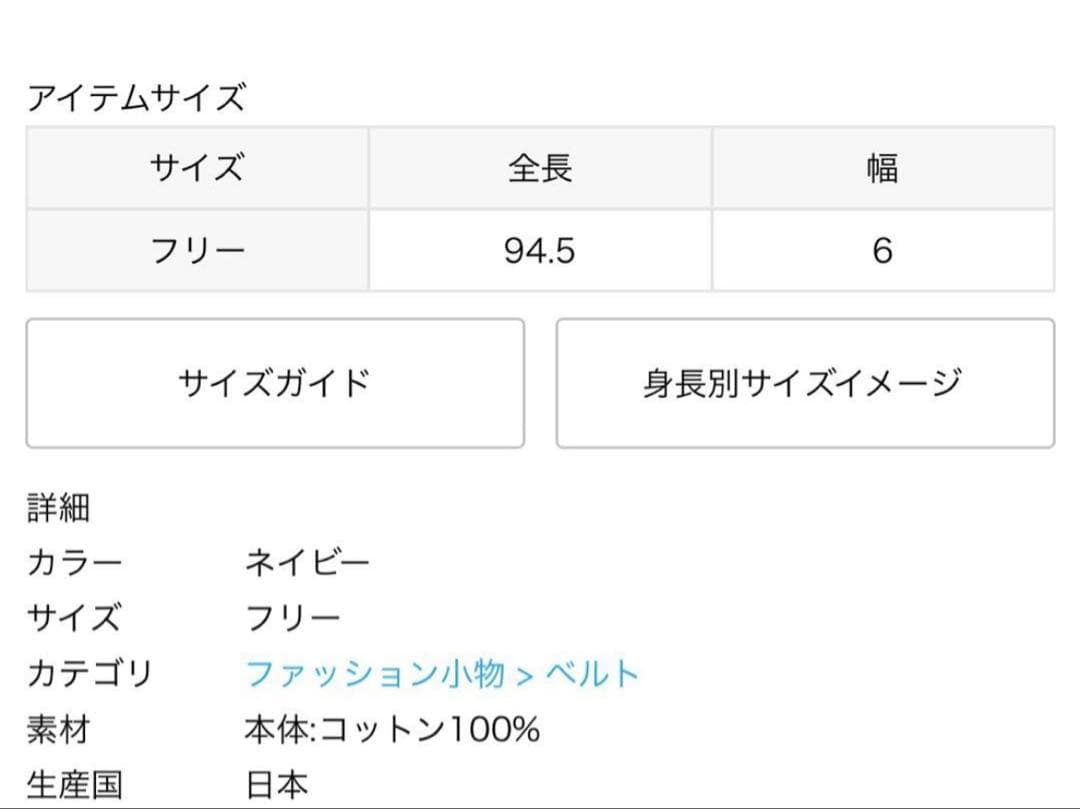 KOOKY ZOO DENIM BELT レショップ別注