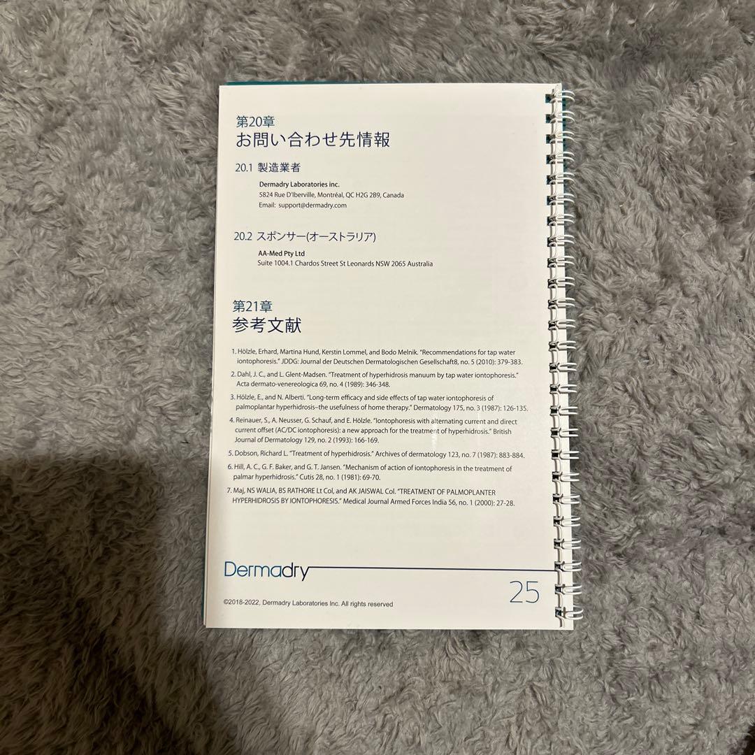 ダーマドライ 手、足、脇用 (最新機、リニューアル版) 脇未使用