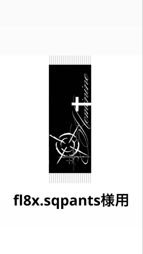 fl8x.sqpants様用