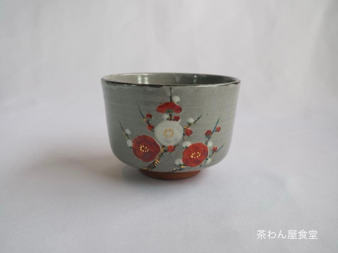 裏千家15世鵬雲斎御書付『乾山写梅茶碗』永楽善五郎(即全)造 (共箱)