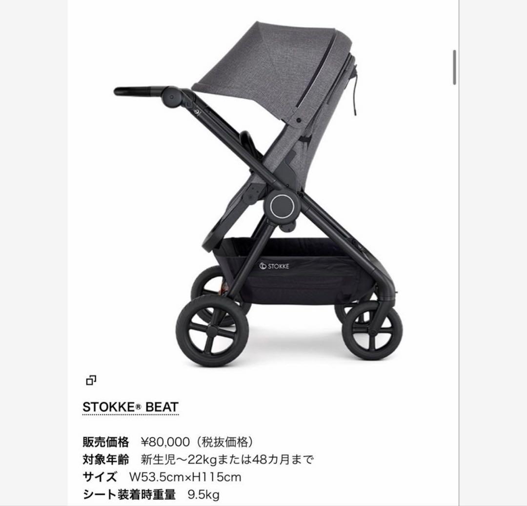 STOKKE ベビーカー ブラック