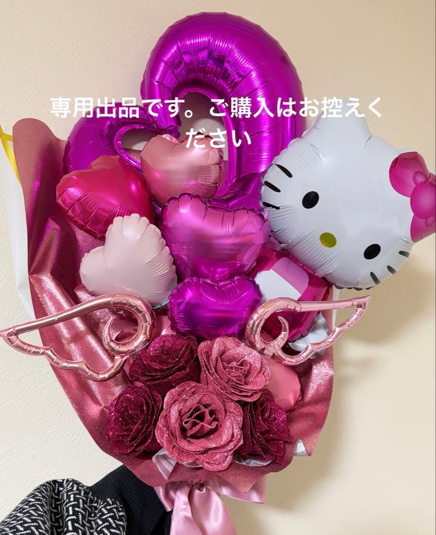 【S】キティ＆シナモン　バルーンブーケ