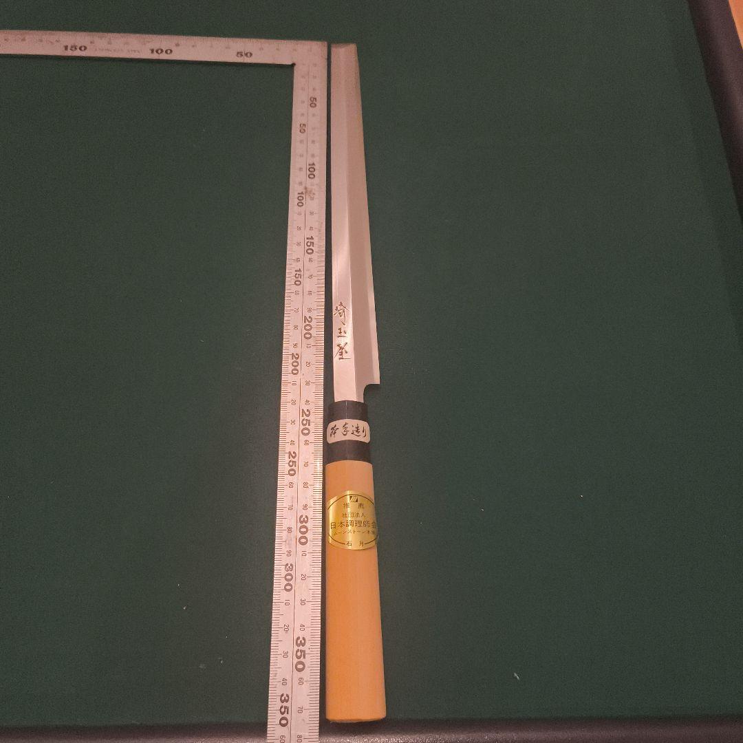 埼玉屋　蛸引き　柳刃包丁