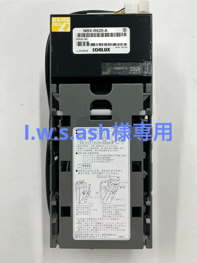 店舗用品 I.w.s.ash