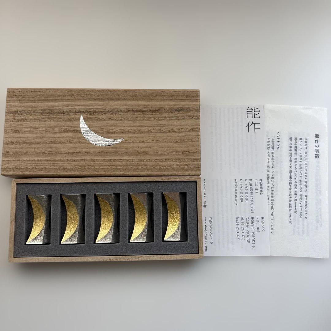 能作 箸置 金箔 錫 100% 日本製 月 ５ヶ入