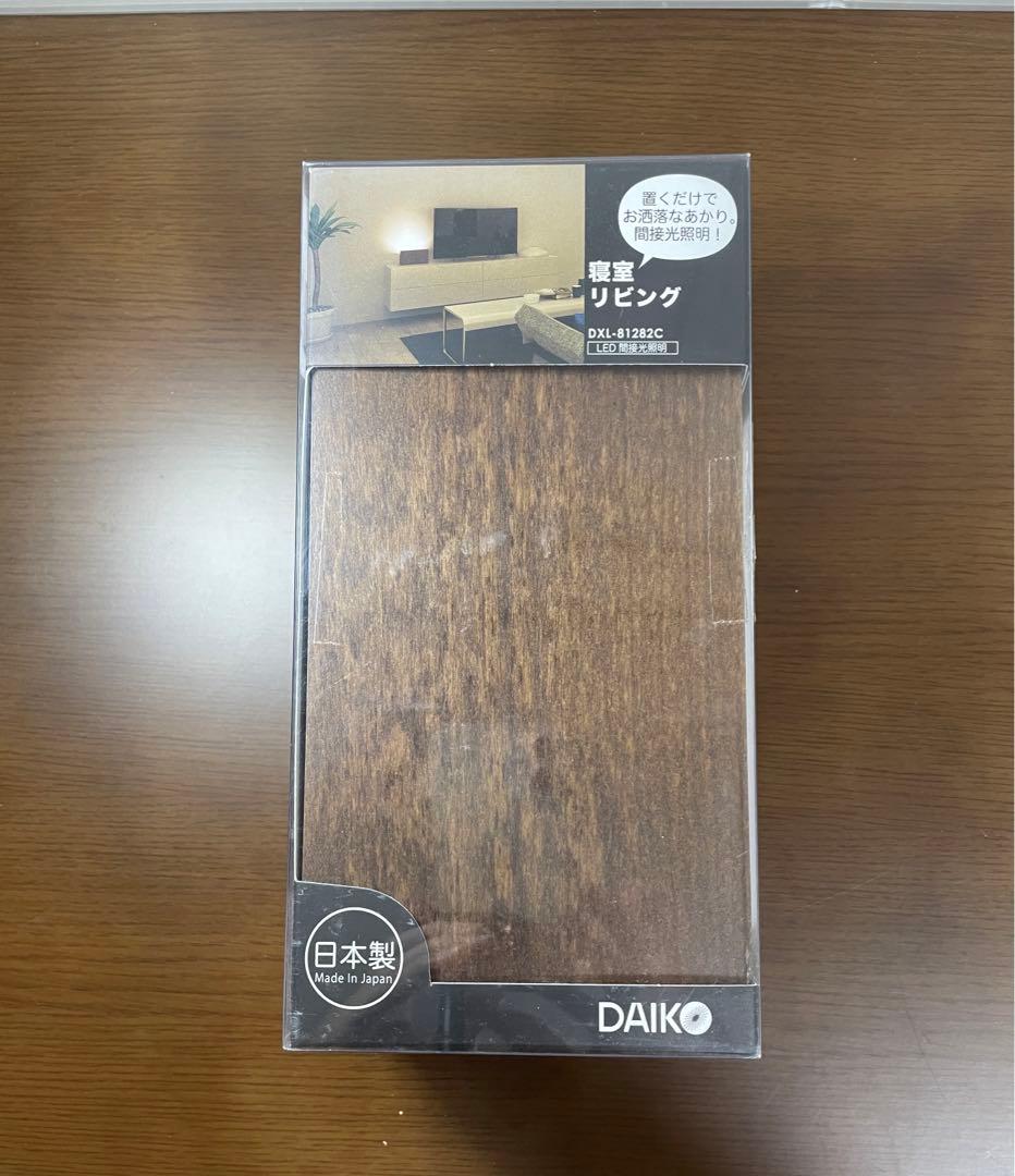 LED ライト 間接照明　寝室　リビング　木目　工事不要　ウォールナット　茶