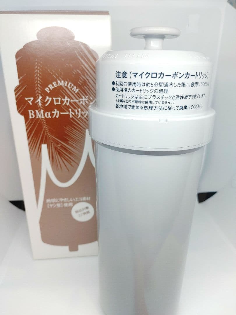 プレミアムマイクロカーボン BMα カートリッジ　(トリムイオン用/純正)