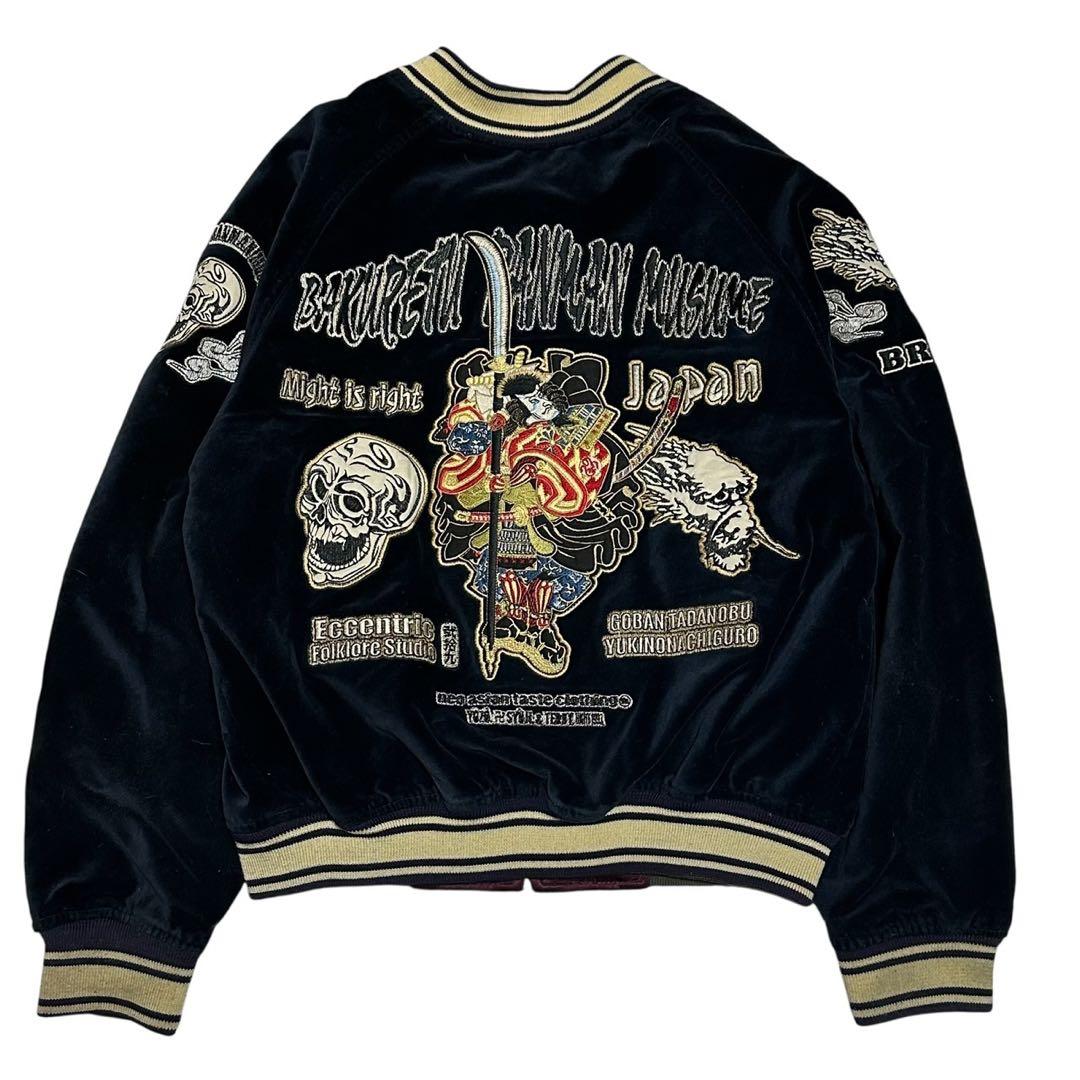 【豪華刺繍】爆烈爛漫娘　スカジャン　ベロア　別珍　リバーシブル　ネイビー　紺 M