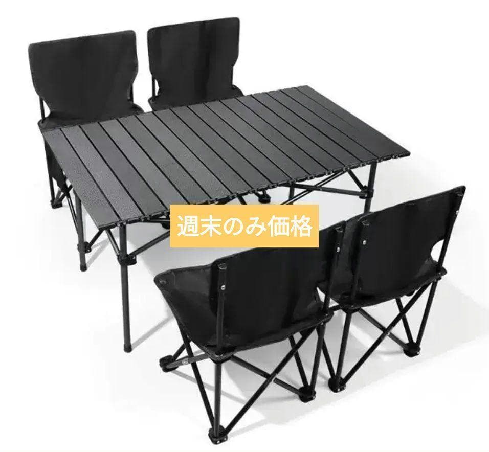 アウトドア　テーブル&椅子セット　ブラック　コンパクト　持ち運び　キャンプ　収納