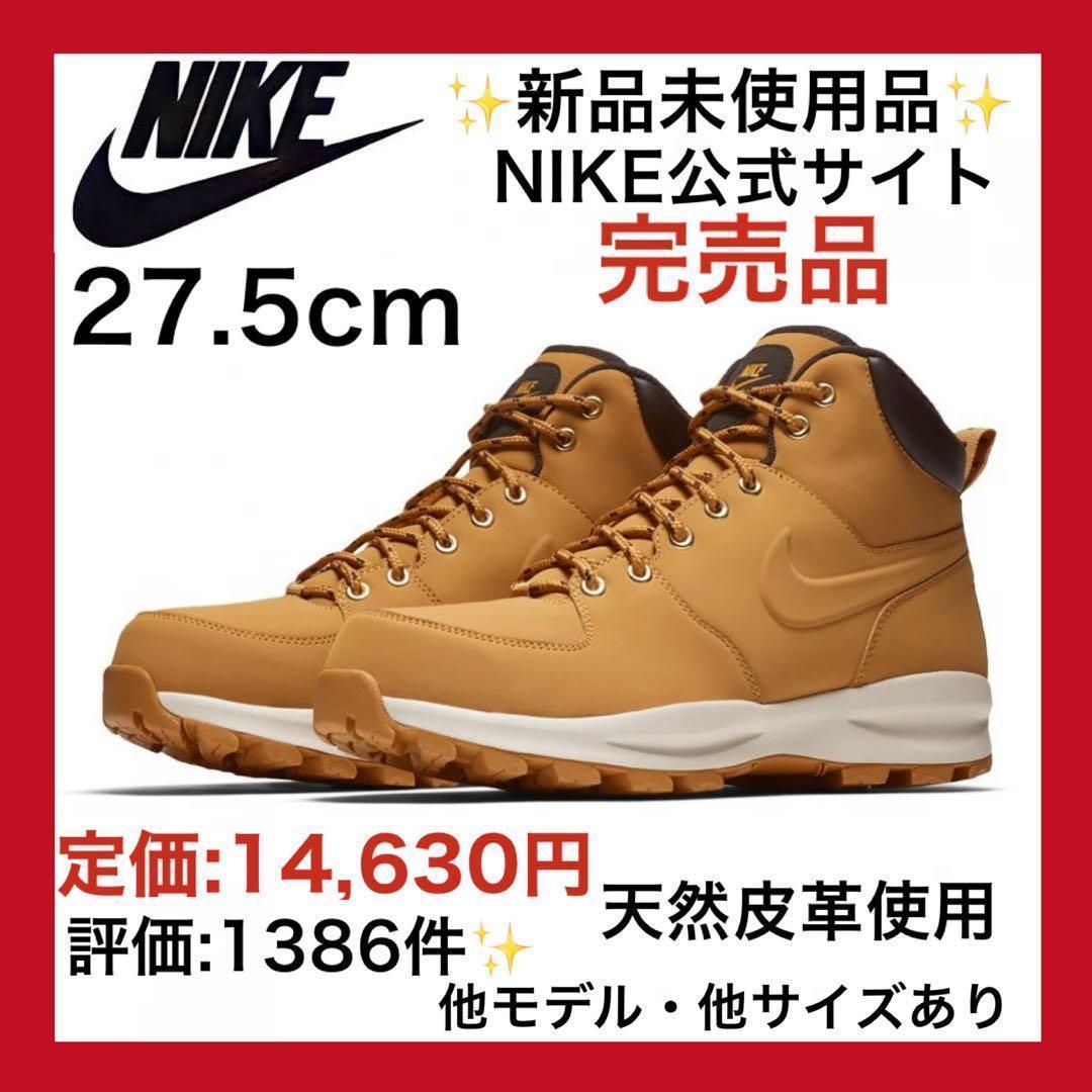 残り1足‼️新品‼️ NIKE ブーツ27.5cm エア フォース1’07 白