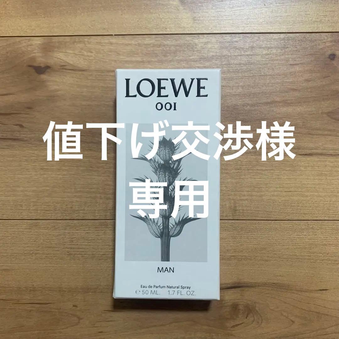 その他 LOEWE 001 MAN Eau de Parfum 50mL
