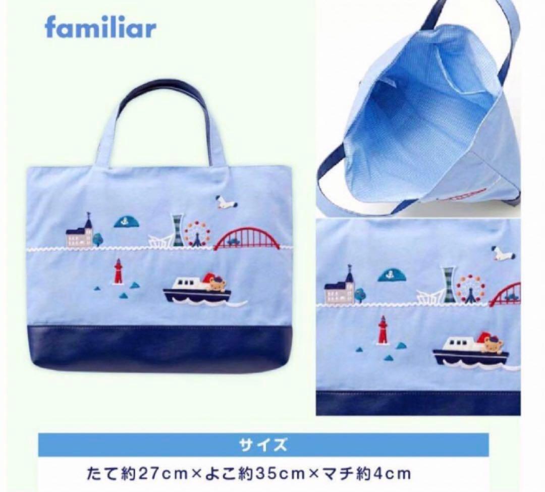 こ*グ様 【新品タグ付き】familiar⭐︎神戸ノート⭐︎本店•さんちか限定⭐