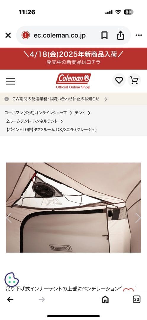 Coleman 2ルームテント DX/3025 グレー