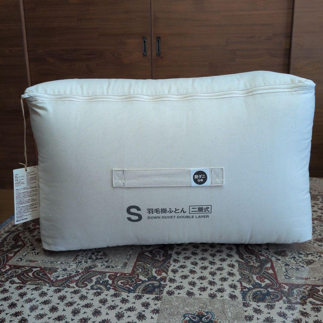 【新品】無印良品　防ダニ　羽毛掛ふとん・二層式／Ｓ