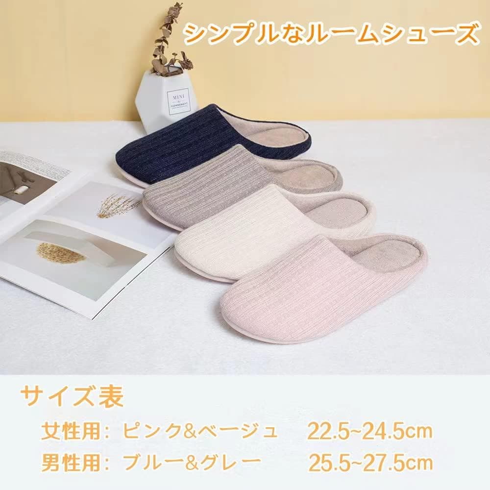 低反発スリッパ 4足セット