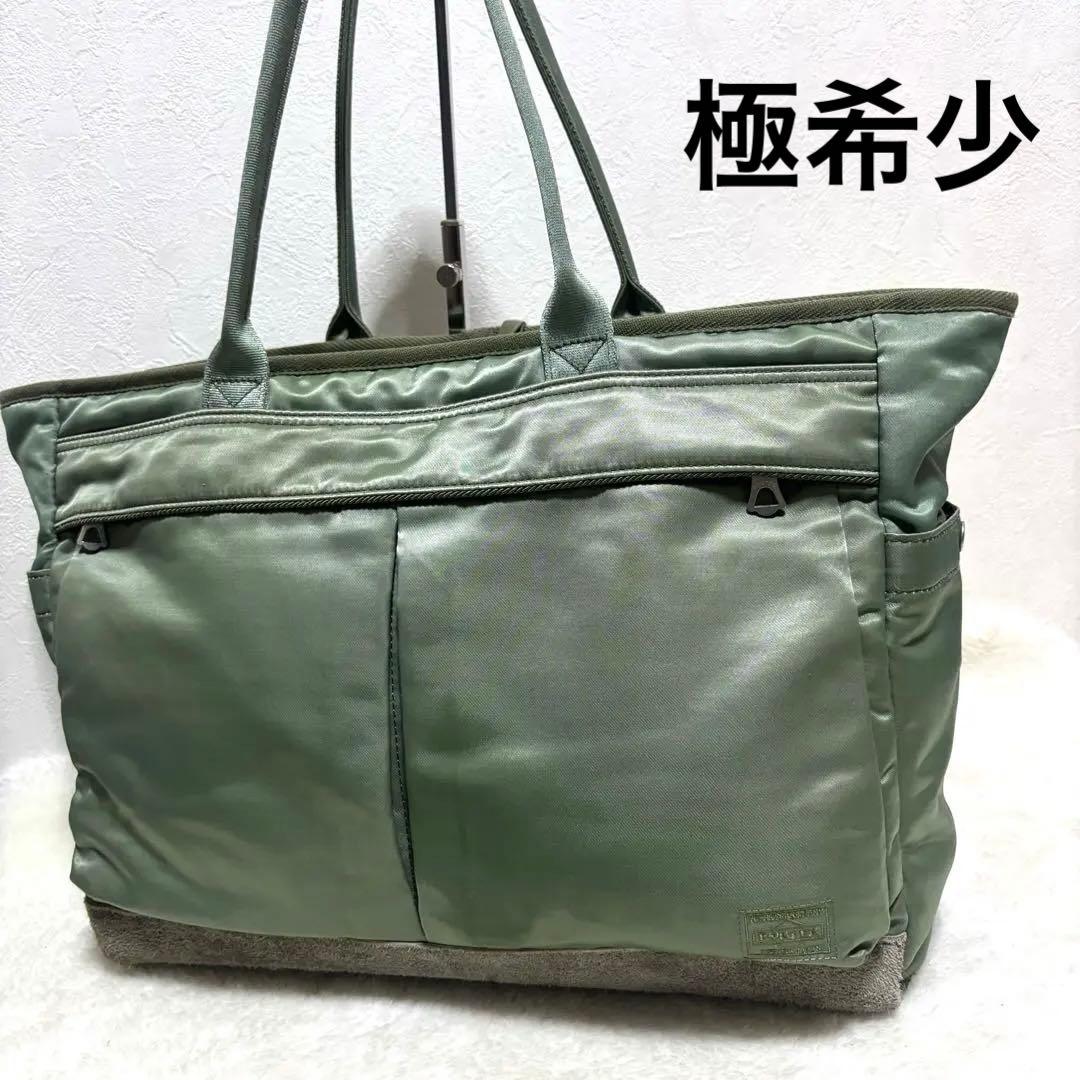 PORTER FADE ポーター 大容量収納 セージグリーン スエード