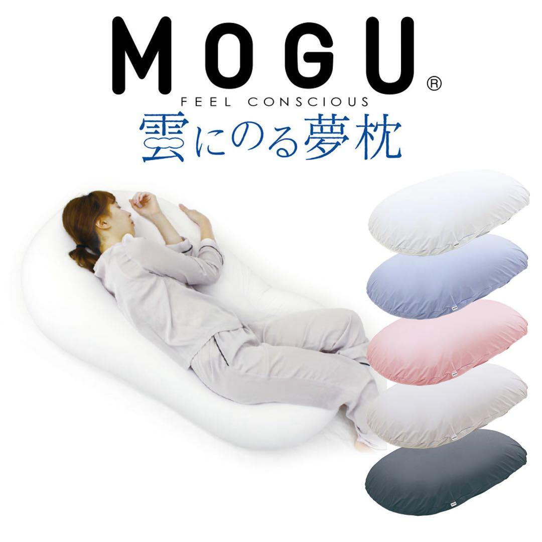 MOGU 雲にのる夢枕　ミストグレー