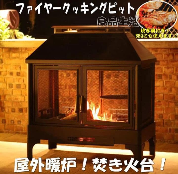 新品未使用♪即納★たき火台♪BBQ♪屋外暖炉♪薪ストーブ！ 高級ファイヤーピット