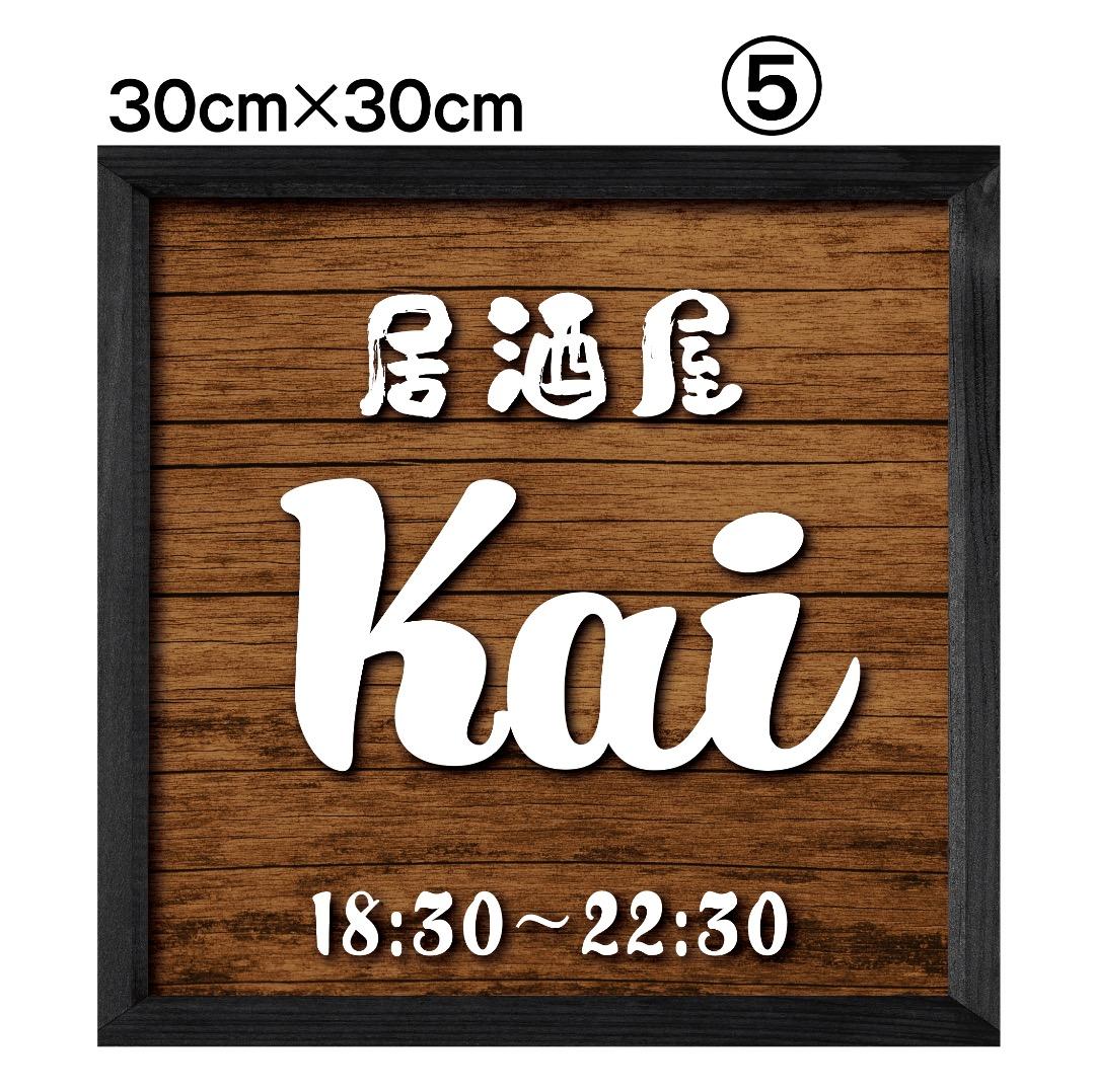 ばんび様おまとめ専用✦45✦ショップ看板✦30×30cm+100×30cm