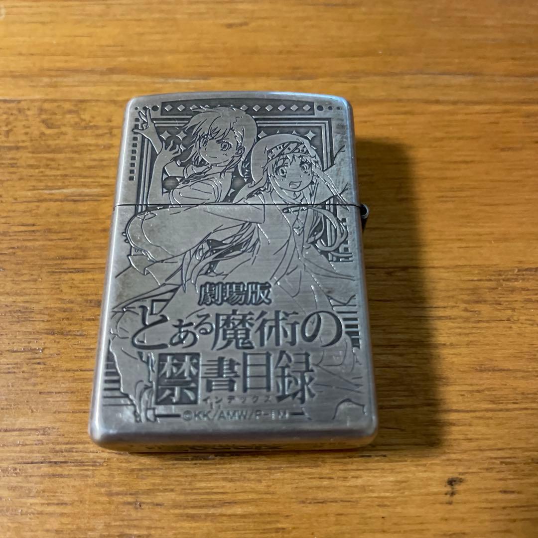 希少品　激レア　とある魔術の禁書目録　zippo