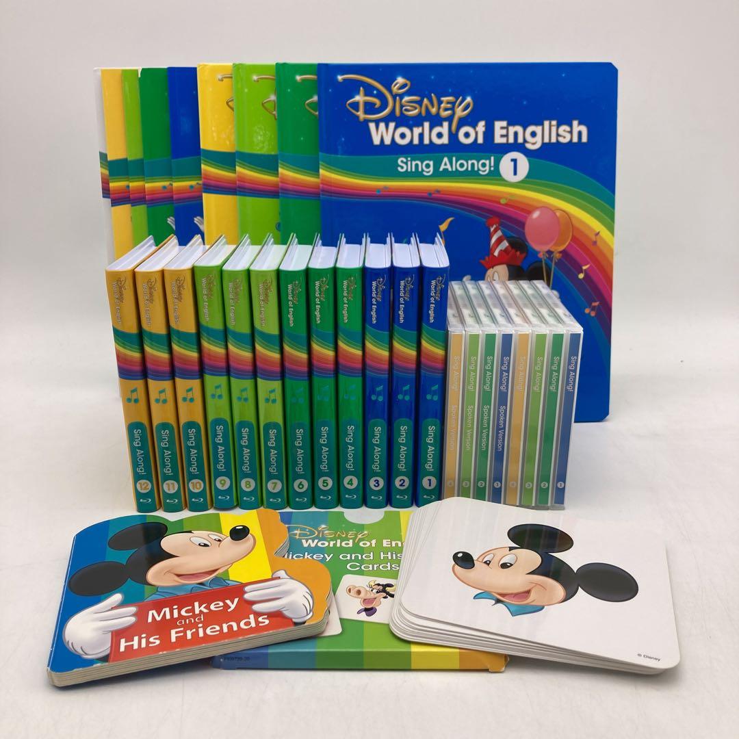 【特別価格】シングアロング　最新　ブルーレイ　ディズニー英語　 606626