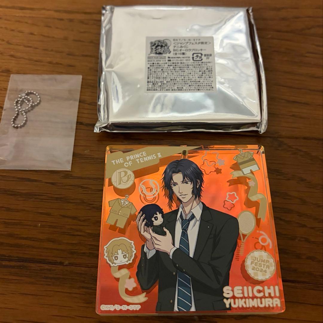 新テニスの王子様　ブロッキー　幸村精市　ジャンプフェスタ　テニみくじ