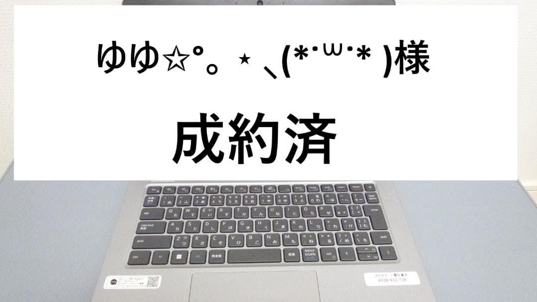 【最終値下げ】　DELL　Latitude 3340 OfficeH&B2021