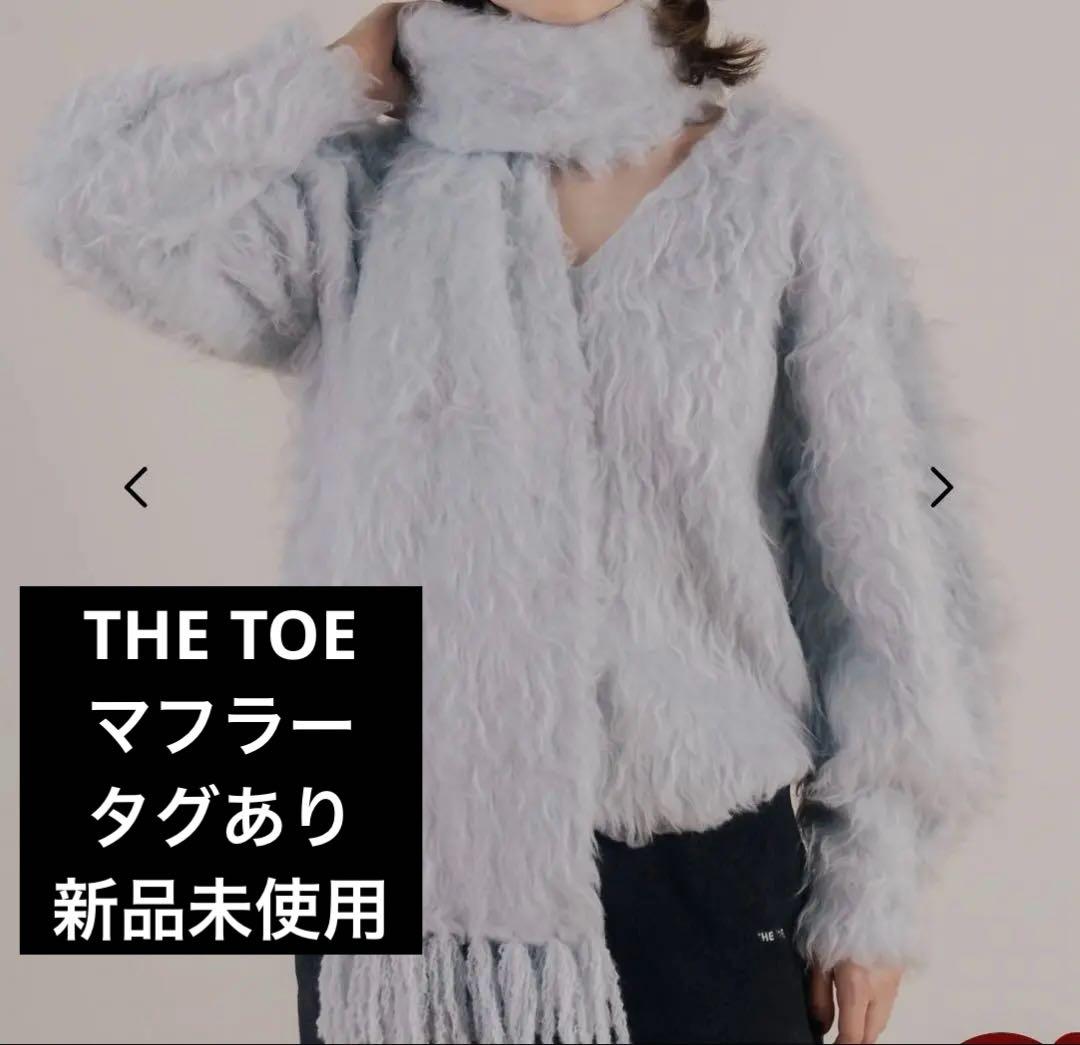 THETOE Eltz Shaggy Muffler マフラー