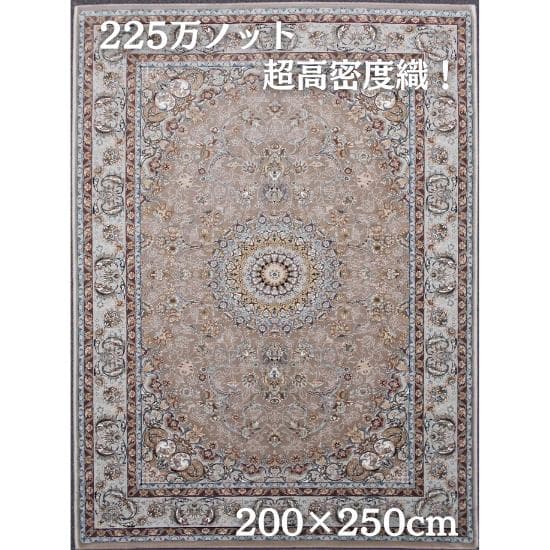 新入荷、225万ノット！本場イラン産 絨毯200×250cm‐201771