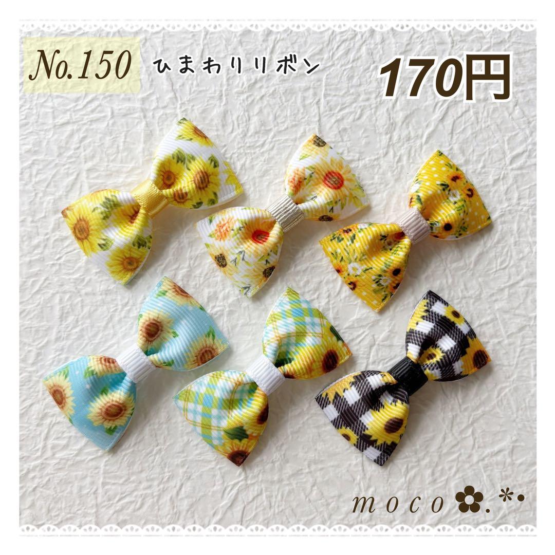 ひまわりリボン ベビーヘアクリップ ヘアピン ヘアゴム ヘアアクセサリー 髪飾り