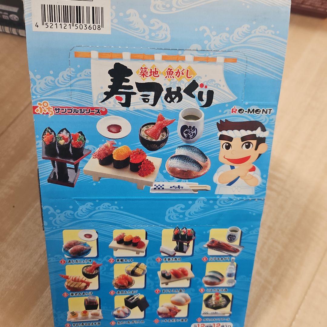 リーメント 築地 魚がし 寿司めぐり