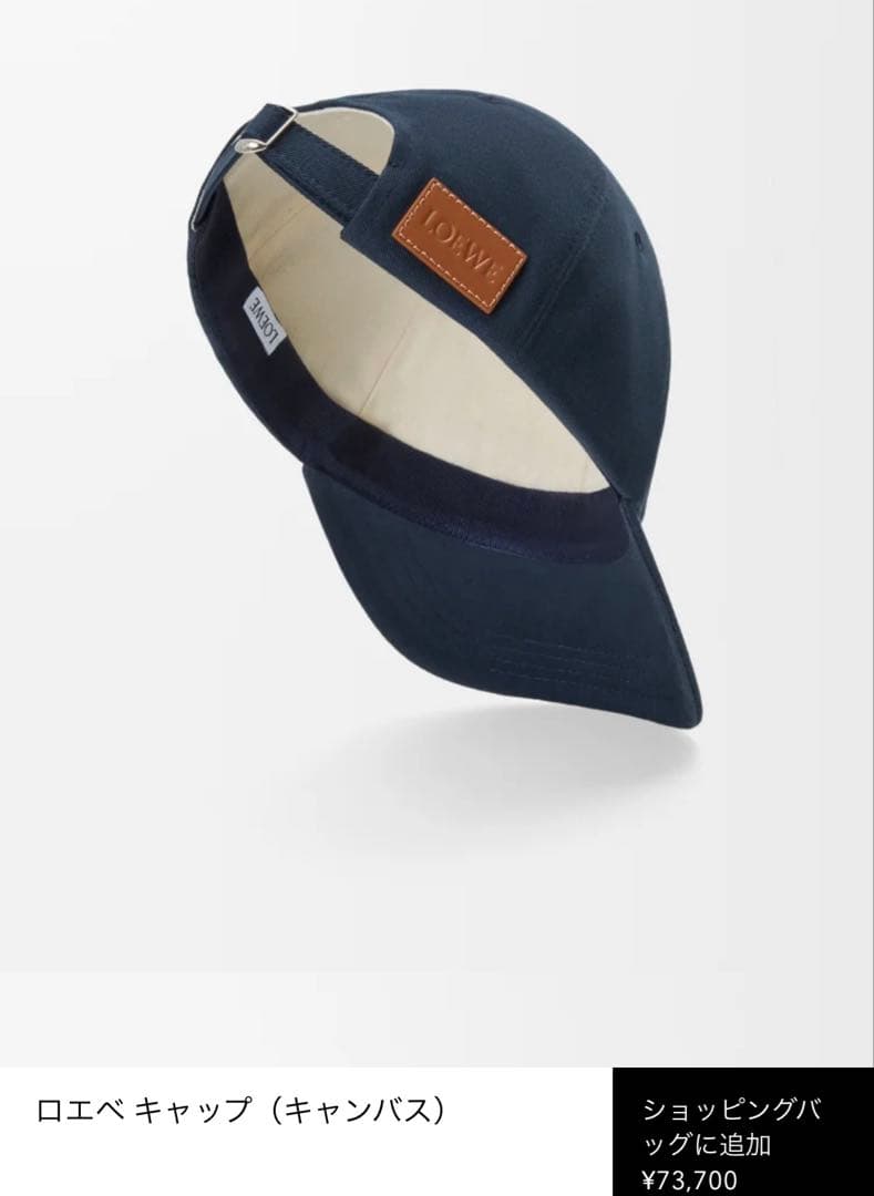 ロエベ　キャップ　Lサイズ