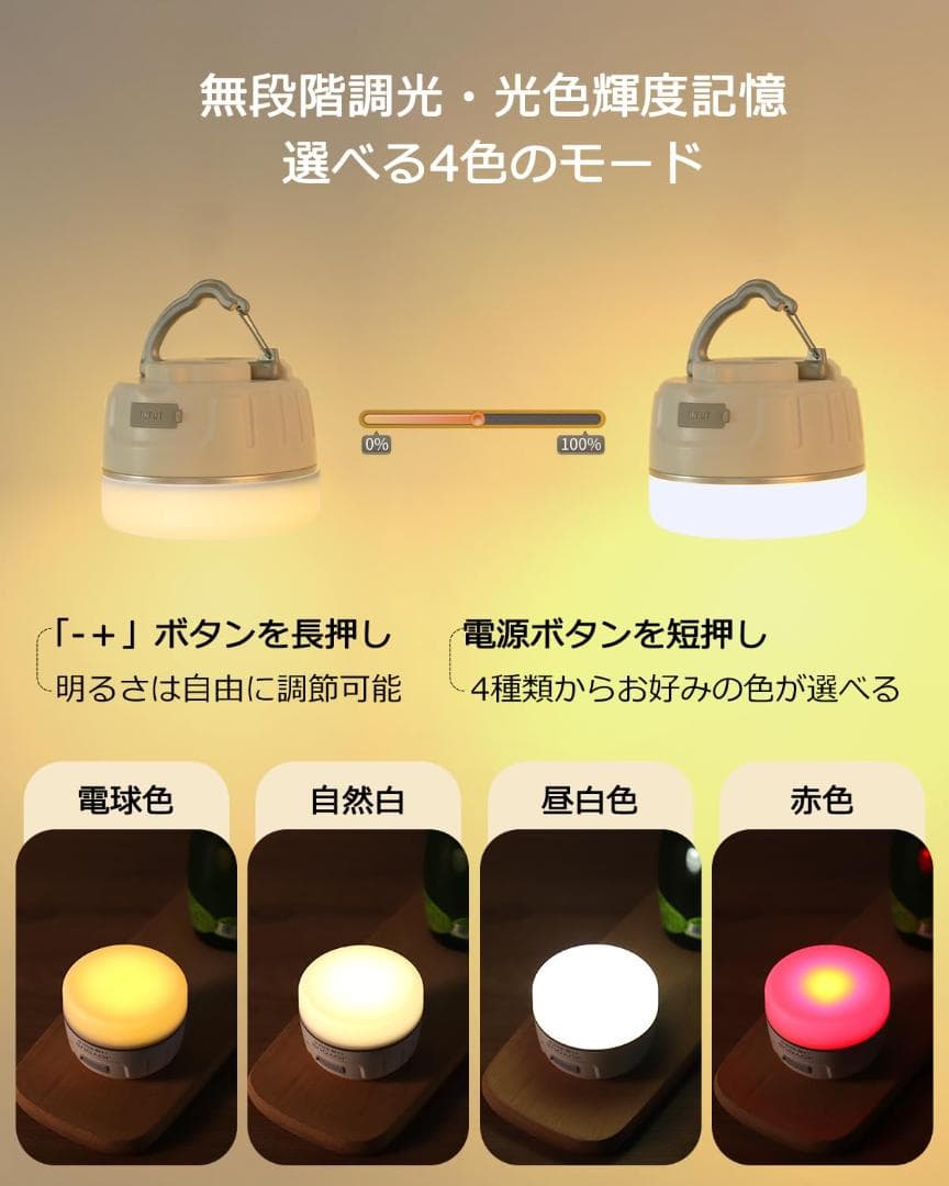 明るい 小型 吊り下げフック 段階調光 連続点灯250時間 4色切替