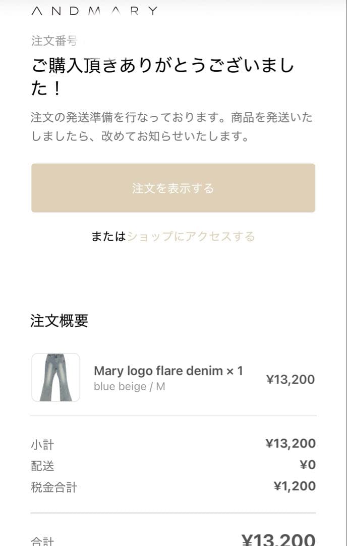 パンツ Mary logo flare denim blue beige