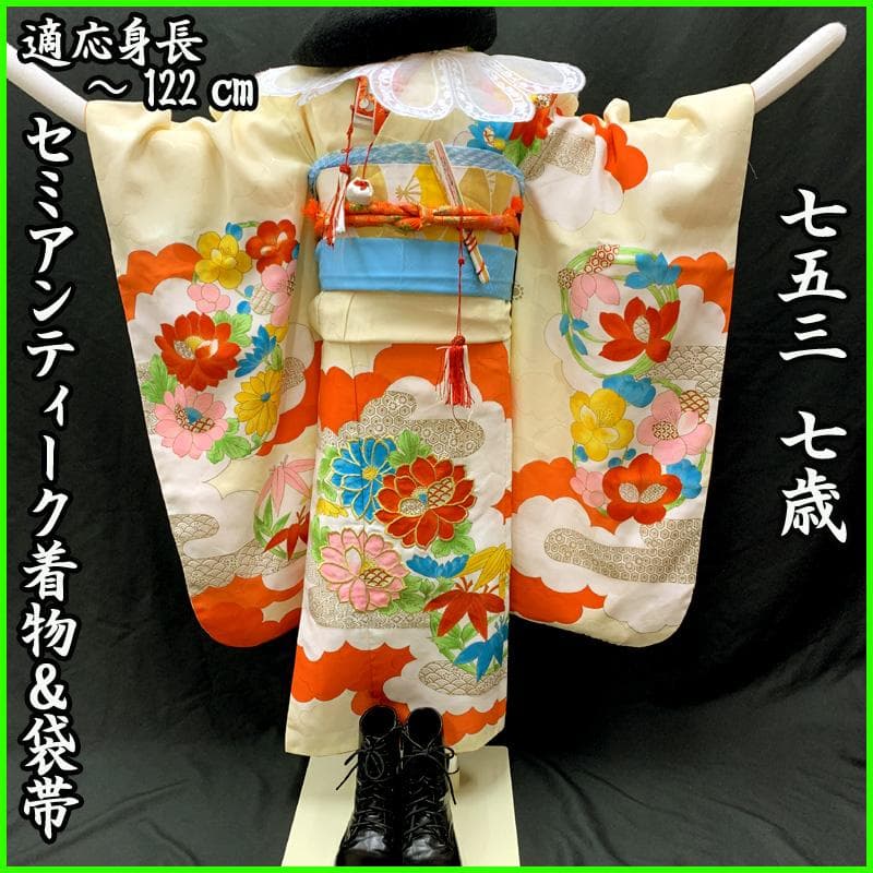 506ag1□七五三 七歳 女児 着物&袋帯&長襦袢 金彩 金糸 花丸文□良好