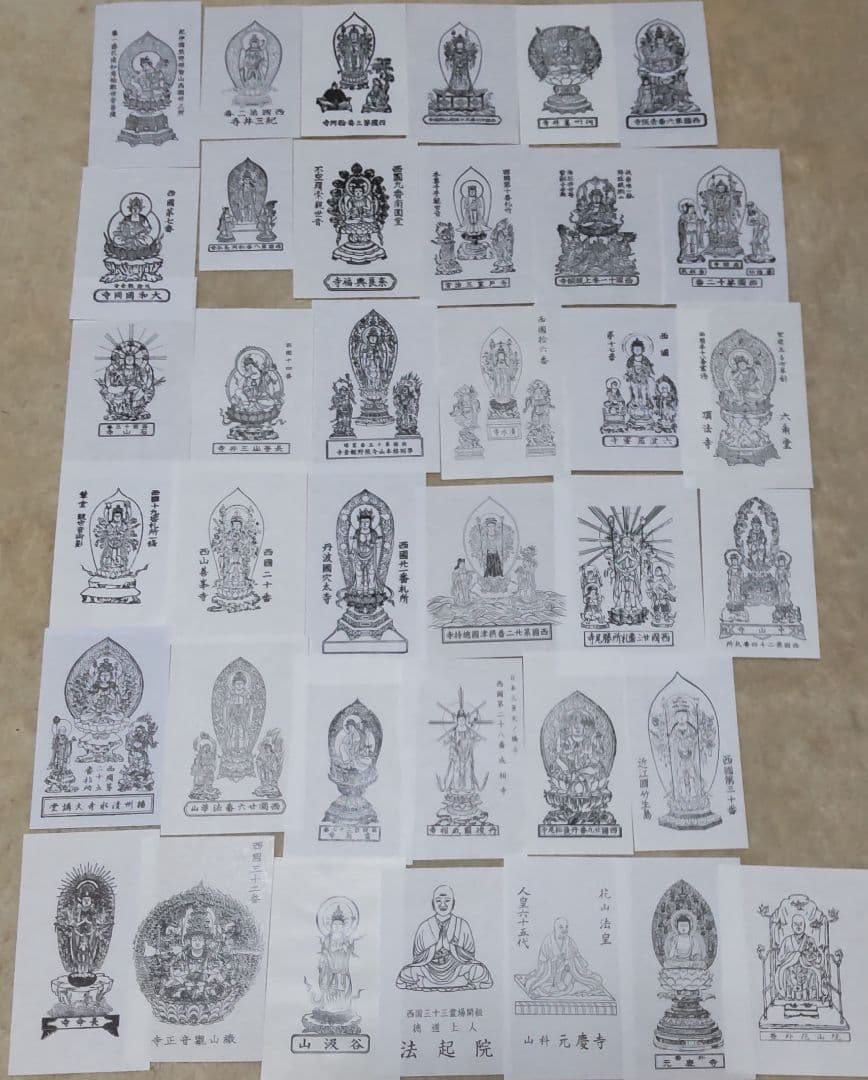 西国三十三所　伝統の白黒御影（お姿）全三十三所及び番外札所　フルセット　新品