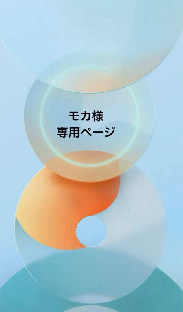 モカページ★stage6-9、10-12、pen