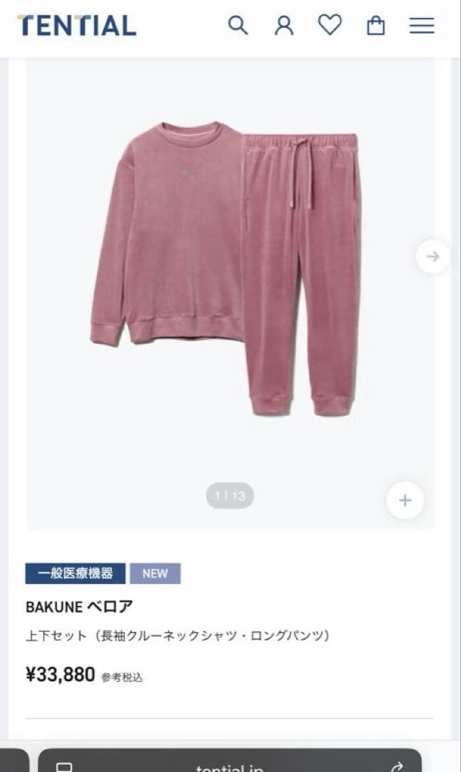 TENTIAL BAKUNE ピンクスウェットセット