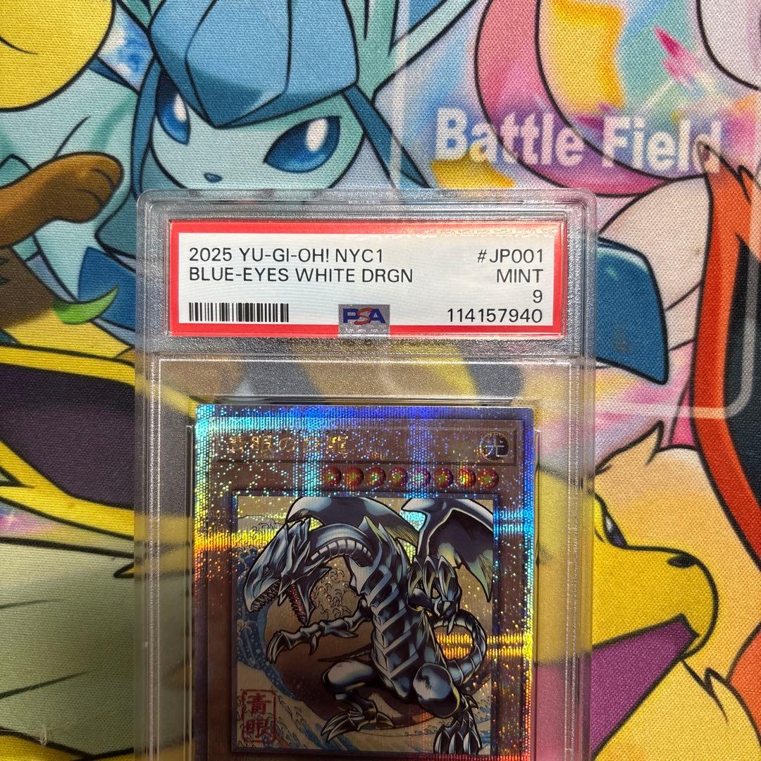 ブルーアイズホワイトドラゴン 浮世絵 青眼の白龍 PSA9