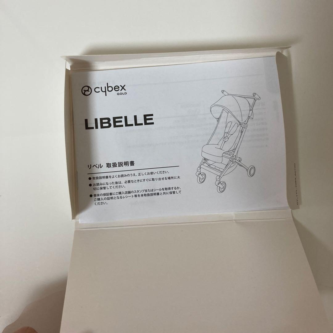 Cybex Libelle ベビーカー　お値下げしました