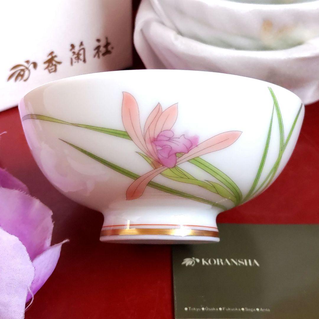 香蘭社　色変わり　ご飯茶碗　飯碗　金彩春蘭　５客　箱入り　しおり付　宮内庁御用達
