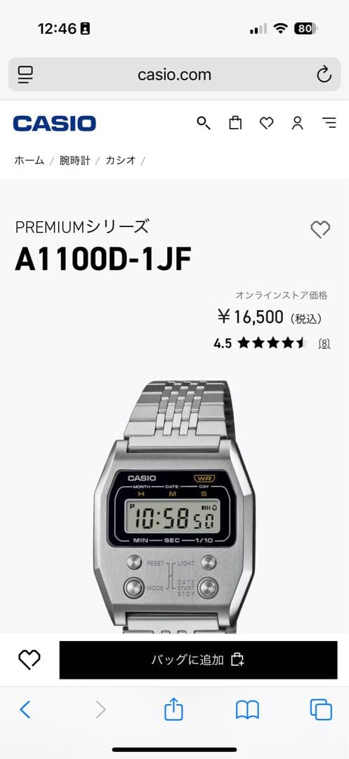 【極美品】CASIO A1100D-1JF