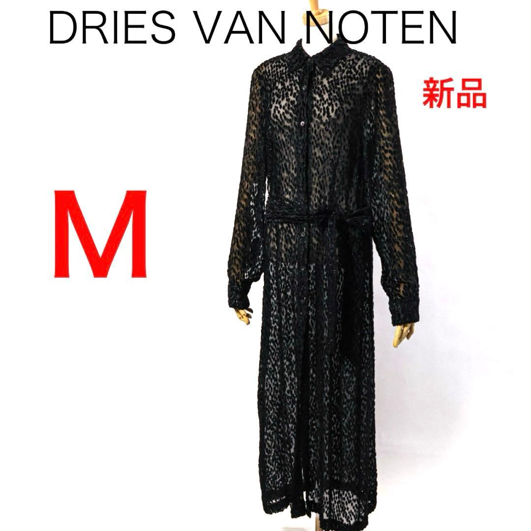 H4293◾️新品ドリスヴァンノッテン　シースルーロングシャツワンピース