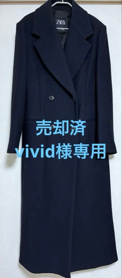 【ZARA】ネイビーウールロングコート