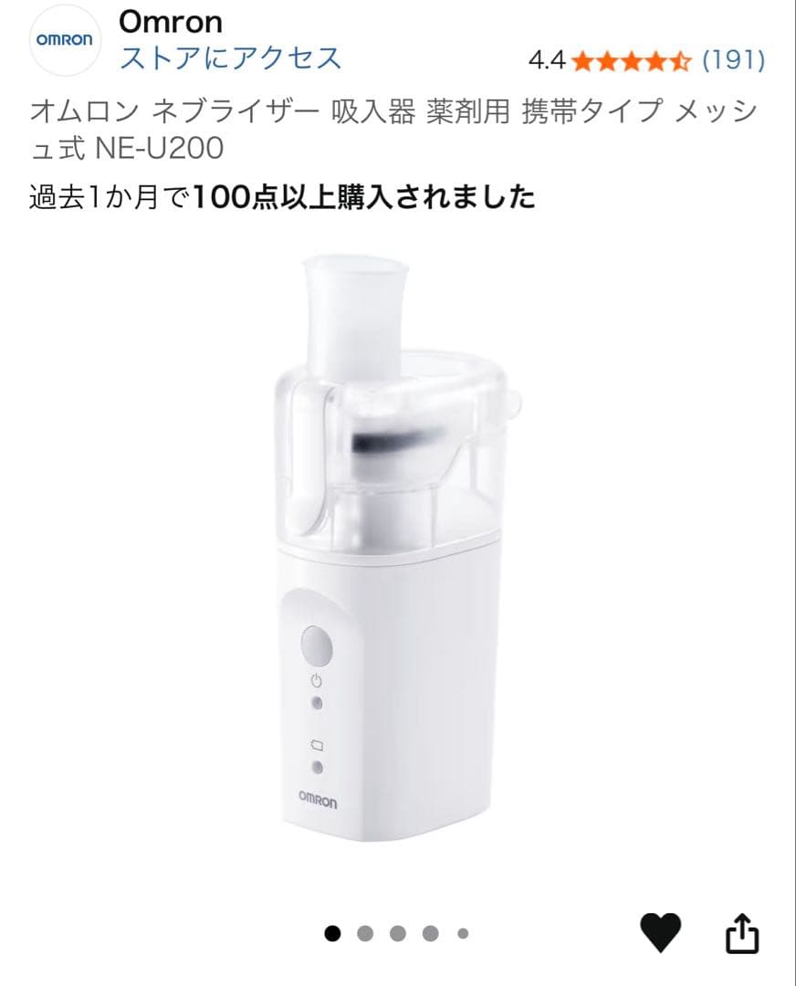 オムロンNE-U200 別売専用メッシュ120個付Omron 吸入器ネブライザー