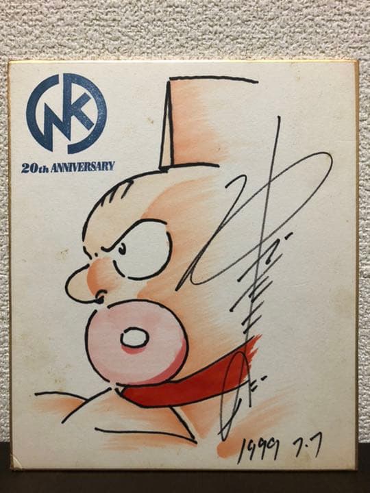 ゆでたまご直筆イラスト＆サイン色紙「キン肉マン」