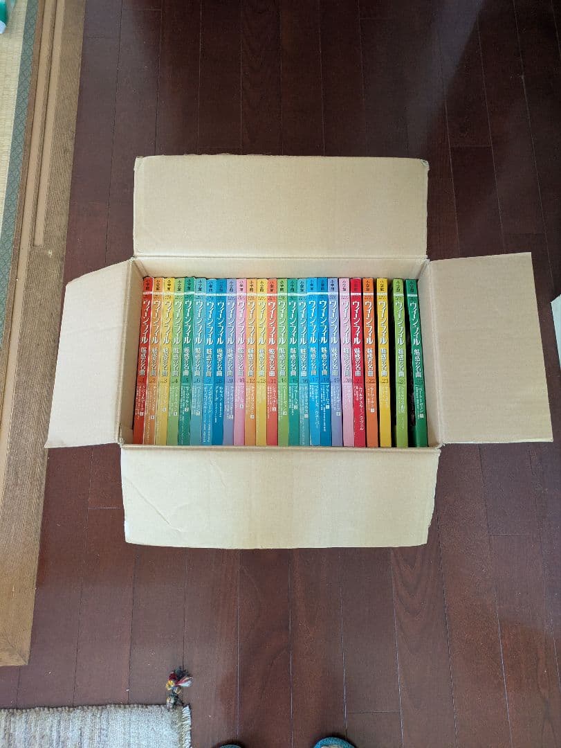 小学館 ウィーンフィル魅惑の名曲 全50巻